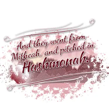 Numbers 33:29 – And they went from Mithcah, and pitched in Hashmonah.