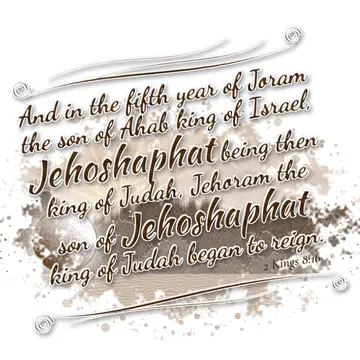 2 Kings 8:16 – And in the fifth year of Joram the son of Ahab king of Israel, Jehoshaphat being then king of Judah, Jehoram the son of Jehoshaphat king of Judah…